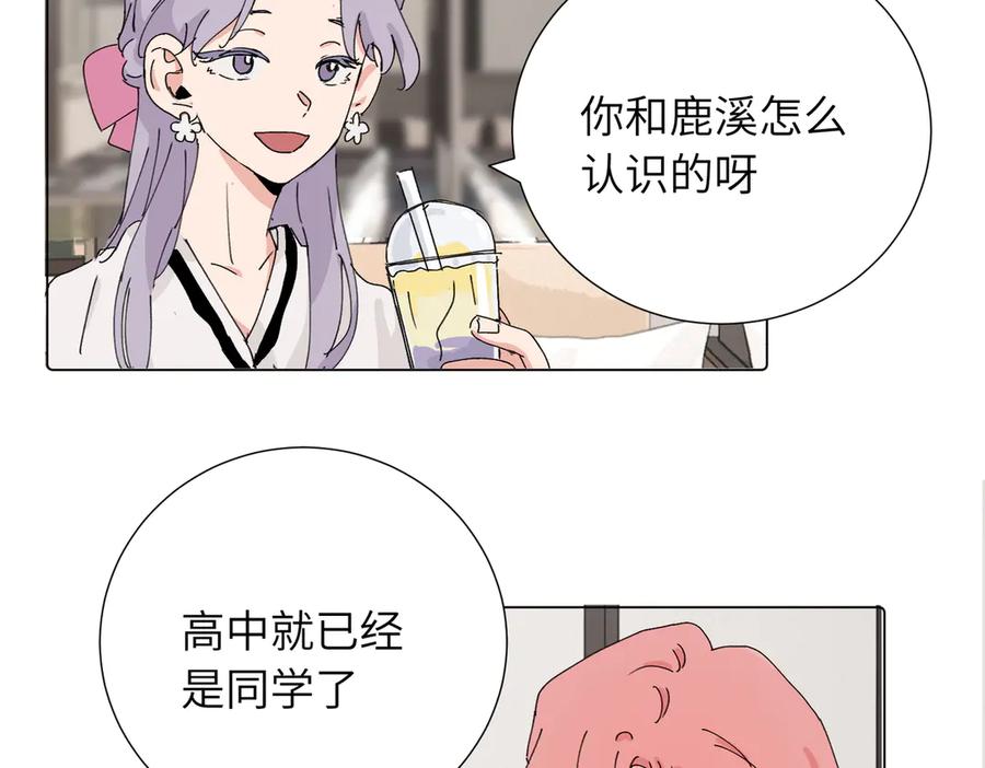 《关于被班上绿茶威胁那件事》四十一话 谁生气了？ 第33页