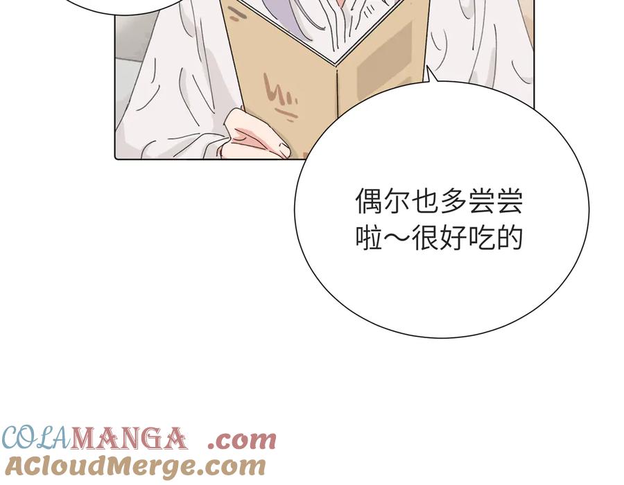 《关于被班上绿茶威胁那件事》四十一话 谁生气了？ 第28页