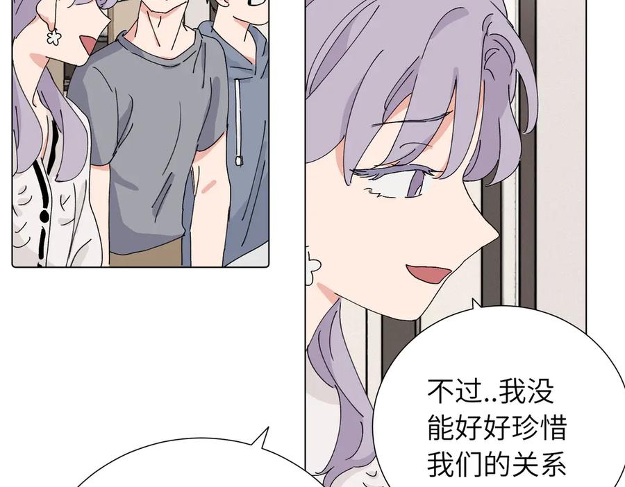 《关于被班上绿茶威胁那件事》四十一话 谁生气了？ 第54页