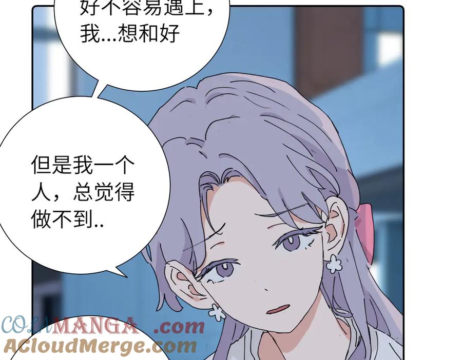 《关于被班上绿茶威胁那件事》四十一话 谁生气了？ 第16页