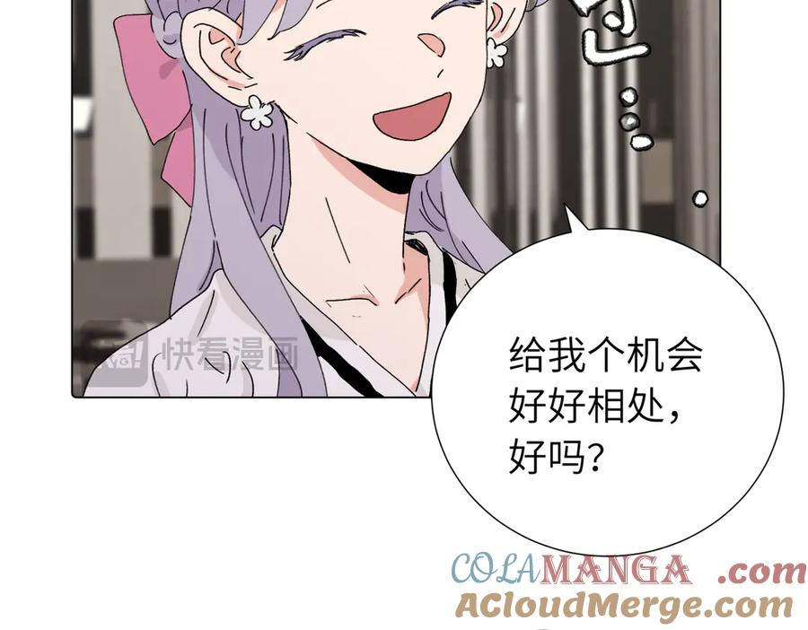 《关于被班上绿茶威胁那件事》四十一话 谁生气了？ 第58页