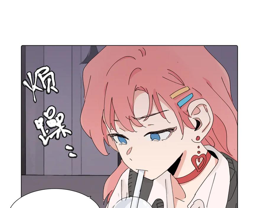 《关于被班上绿茶威胁那件事》四十一话 谁生气了？ 第39页