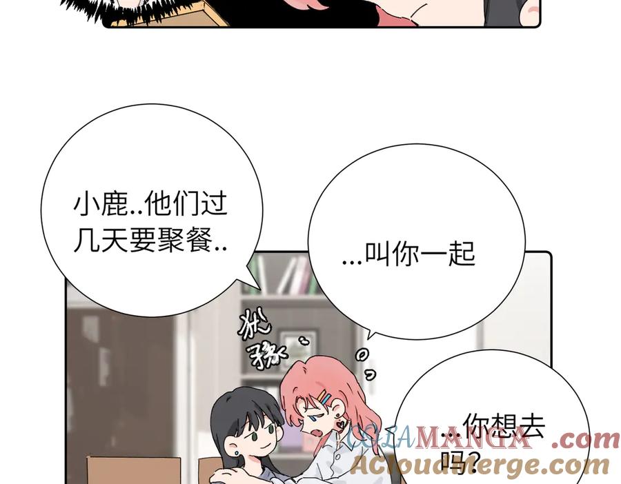 《关于被班上绿茶威胁那件事》四十一话 谁生气了？ 第4页