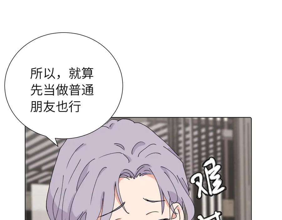 《关于被班上绿茶威胁那件事》四十一话 谁生气了？ 第57页