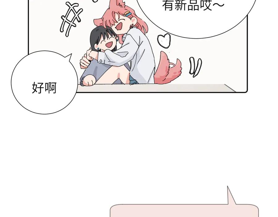 《关于被班上绿茶威胁那件事》四十一话 谁生气了？ 第12页