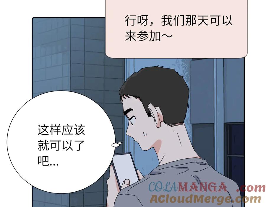 《关于被班上绿茶威胁那件事》四十一话 谁生气了？ 第13页