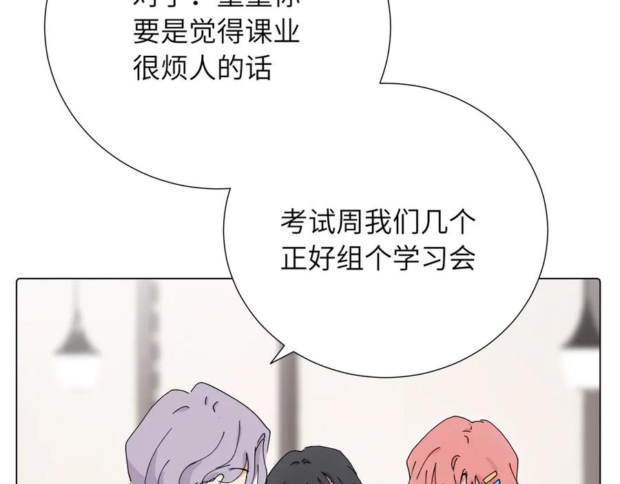 《关于被班上绿茶威胁那件事》四十一话 谁生气了？ 第44页
