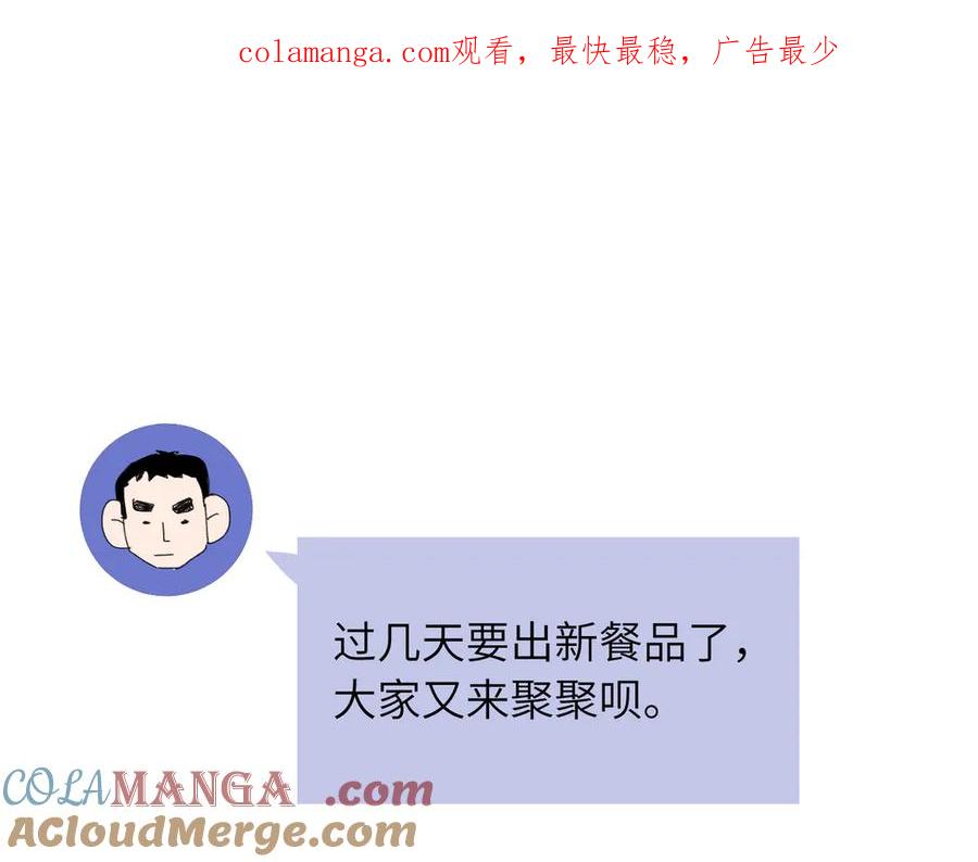 《关于被班上绿茶威胁那件事》四十一话 谁生气了？ 第1页