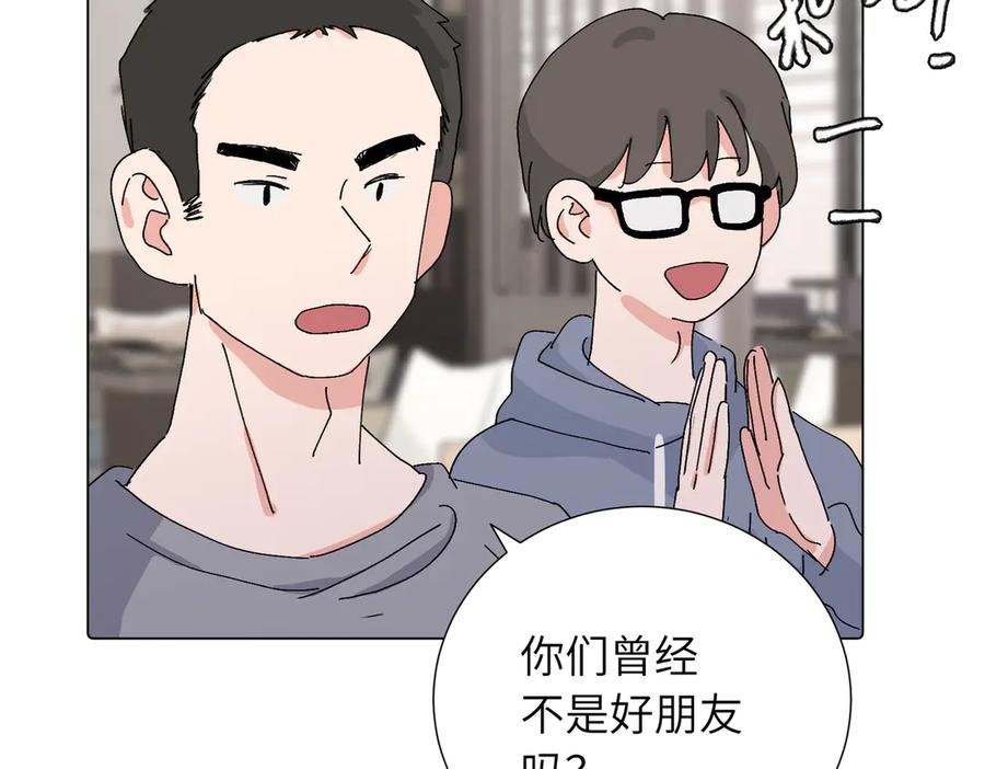 《关于被班上绿茶威胁那件事》四十一话 谁生气了？ 第60页