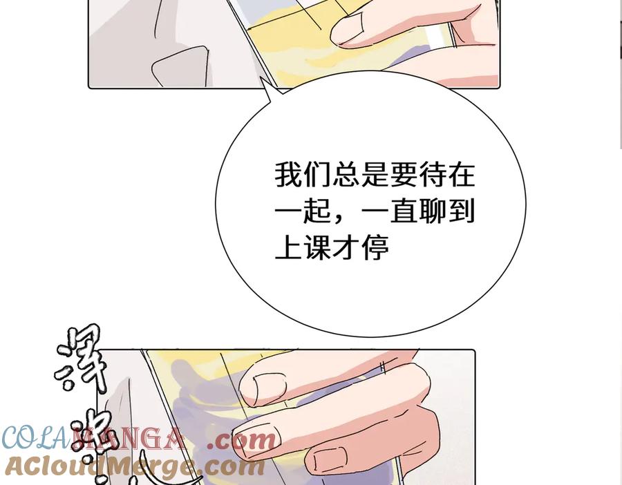 《关于被班上绿茶威胁那件事》四十一话 谁生气了？ 第37页