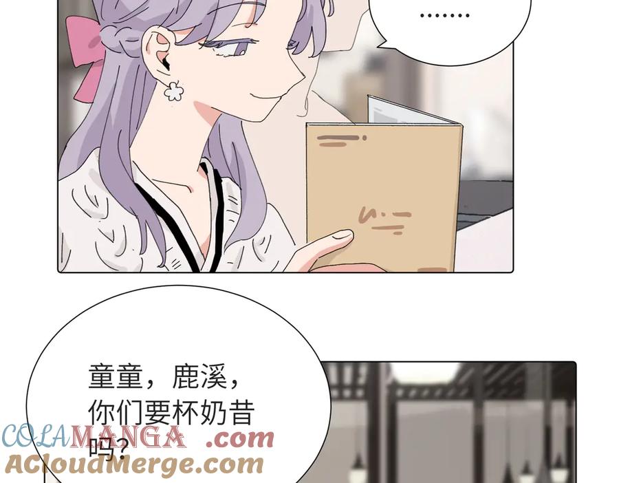 《关于被班上绿茶威胁那件事》四十一话 谁生气了？ 第25页