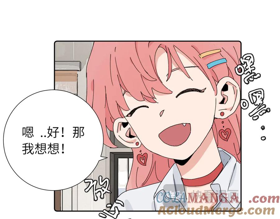 《关于被班上绿茶威胁那件事》四十一话 谁生气了？ 第10页