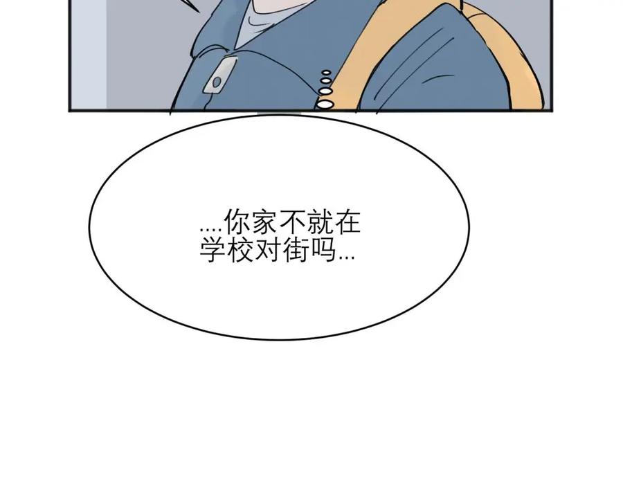 《关于被班上绿茶威胁那件事》06 第38页