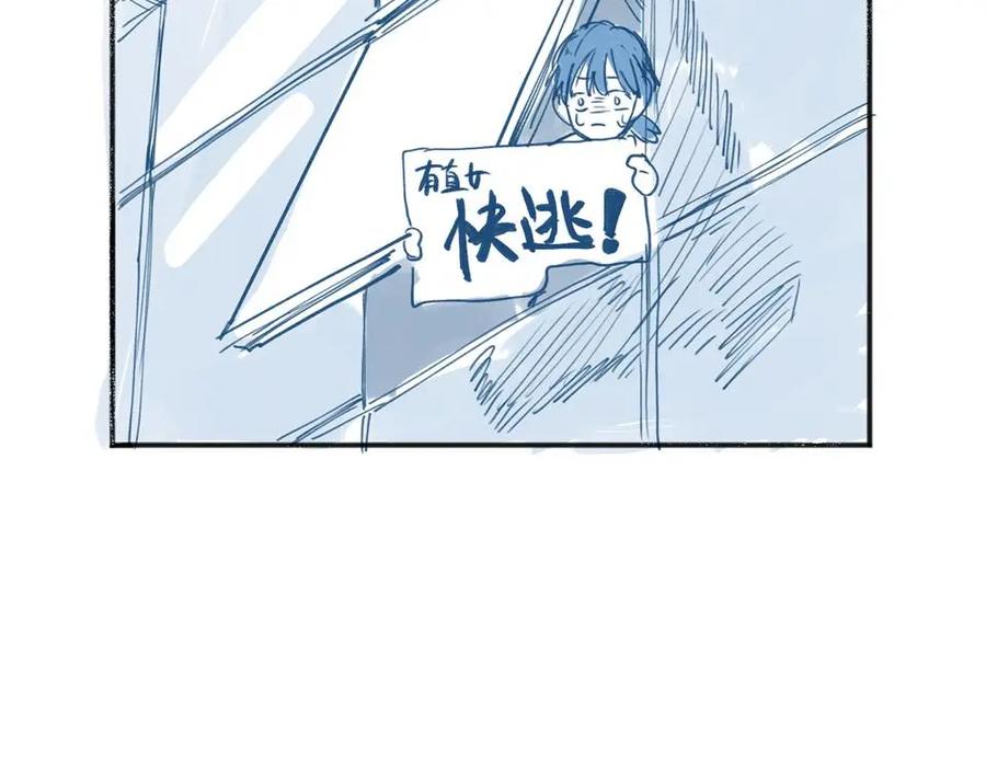 《关于被班上绿茶威胁那件事》06 第62页