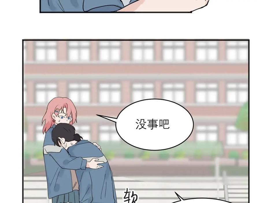 《关于被班上绿茶威胁那件事》06 第27页