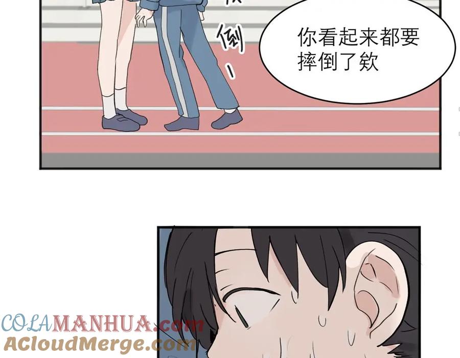 《关于被班上绿茶威胁那件事》06 第28页