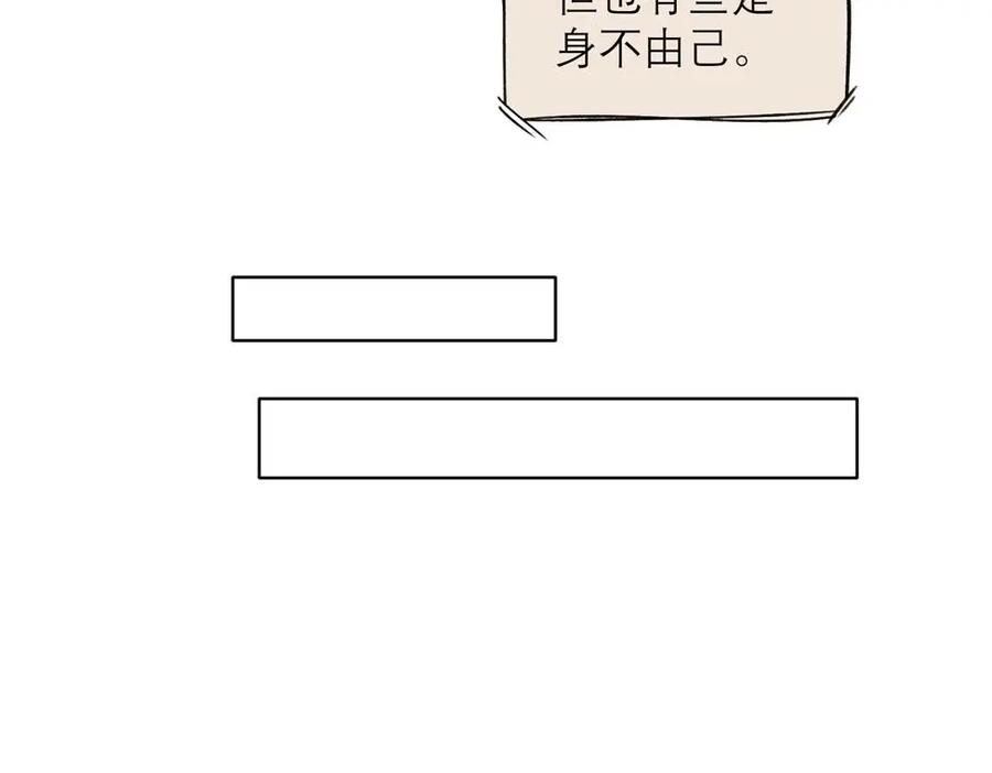 《关于被班上绿茶威胁那件事》06 第8页