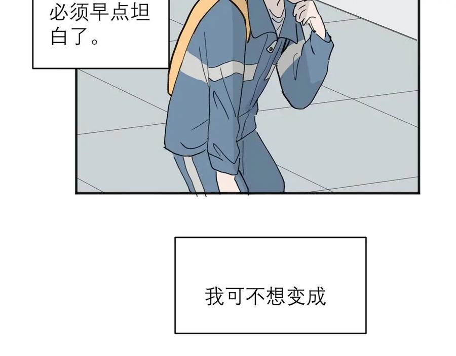 《关于被班上绿茶威胁那件事》06 第57页