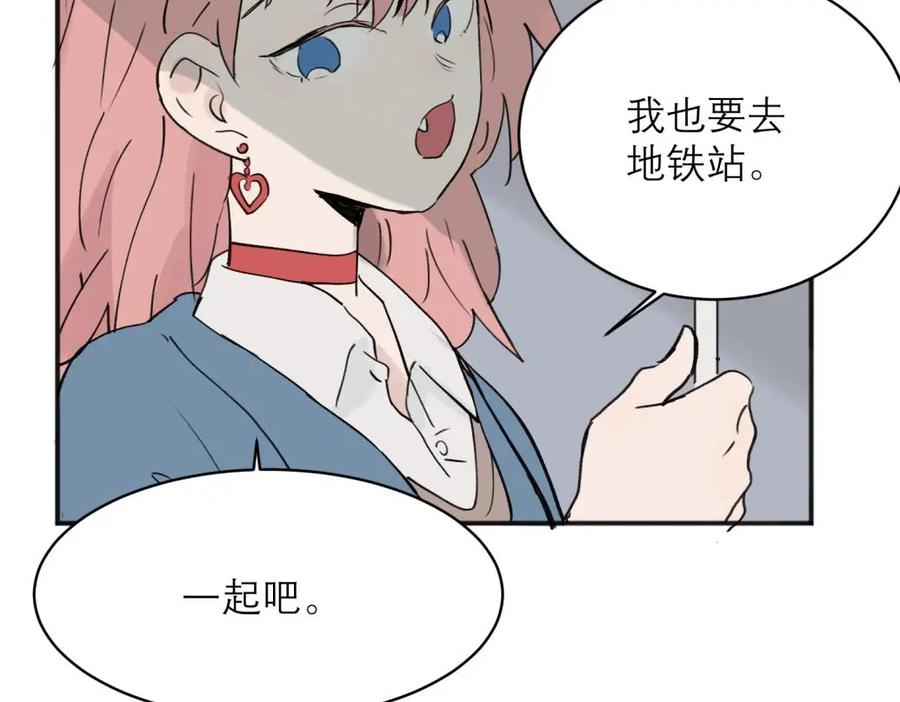 《关于被班上绿茶威胁那件事》06 第36页