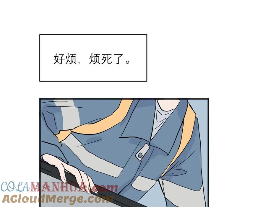 《关于被班上绿茶威胁那件事》06 第52页