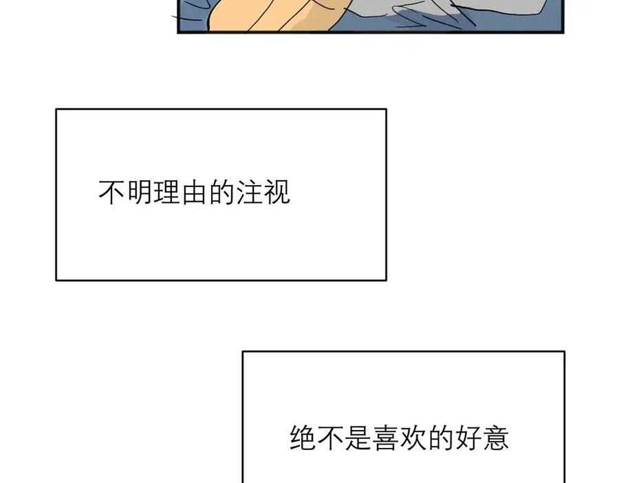 《关于被班上绿茶威胁那件事》06 第54页