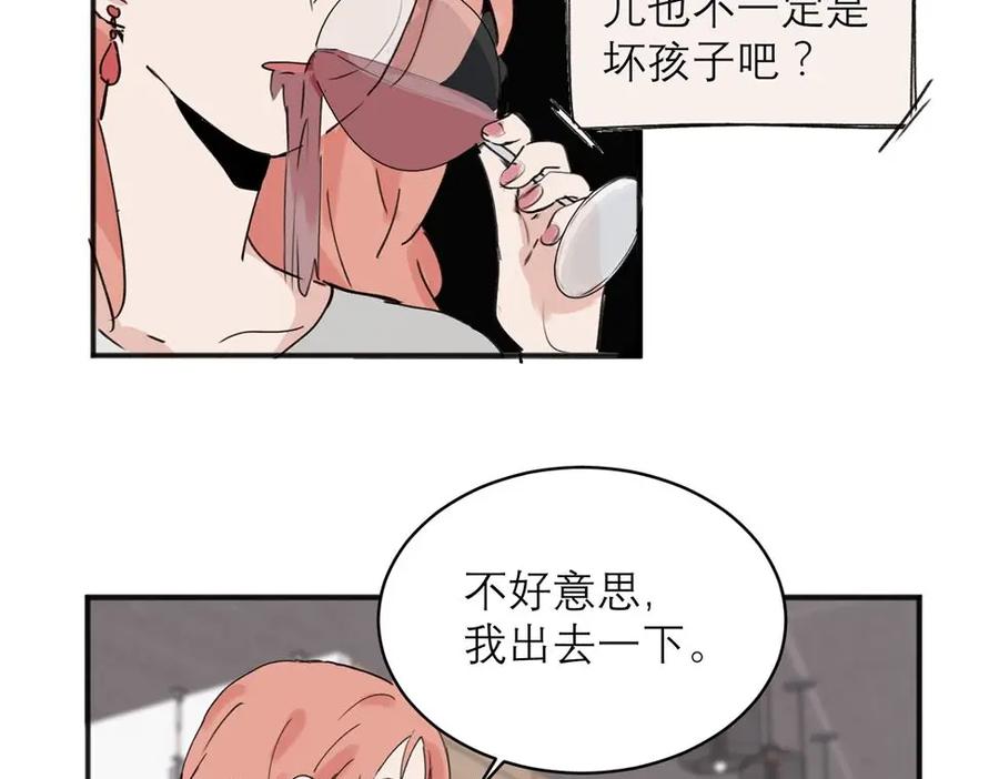 《关于被班上绿茶威胁那件事》06 第3页