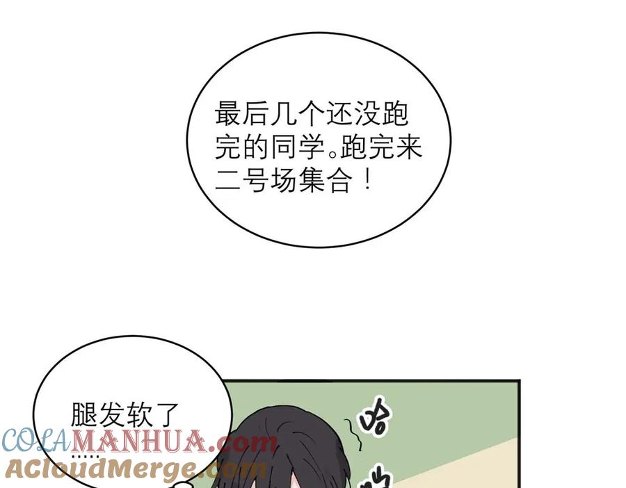 《关于被班上绿茶威胁那件事》06 第25页