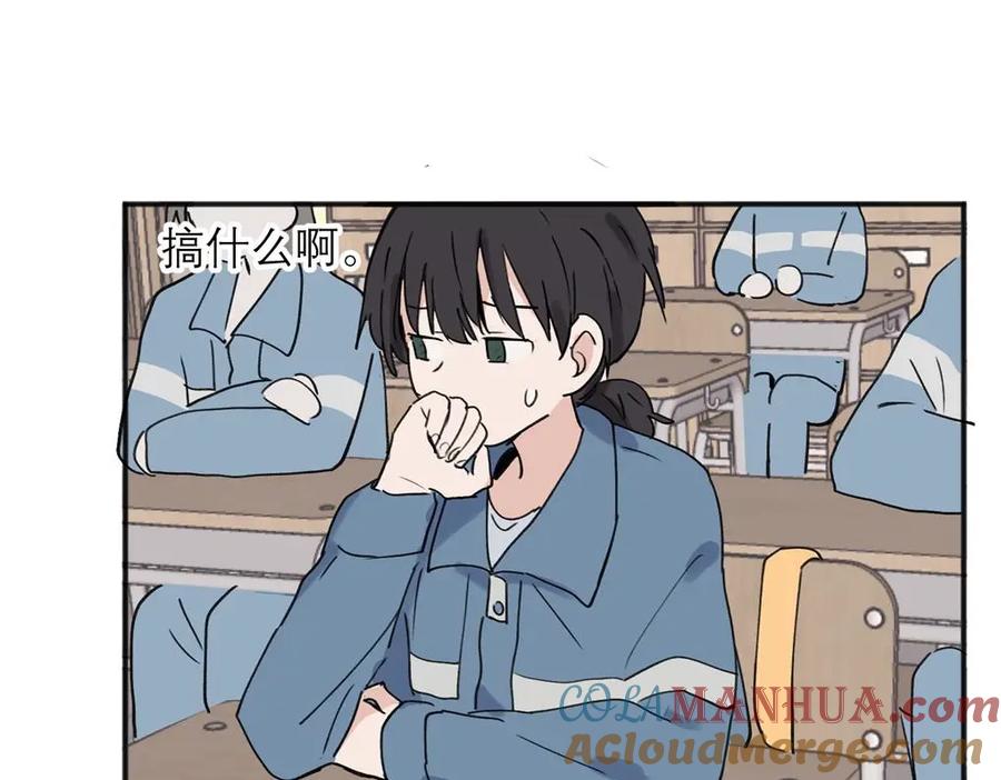 《关于被班上绿茶威胁那件事》06 第16页