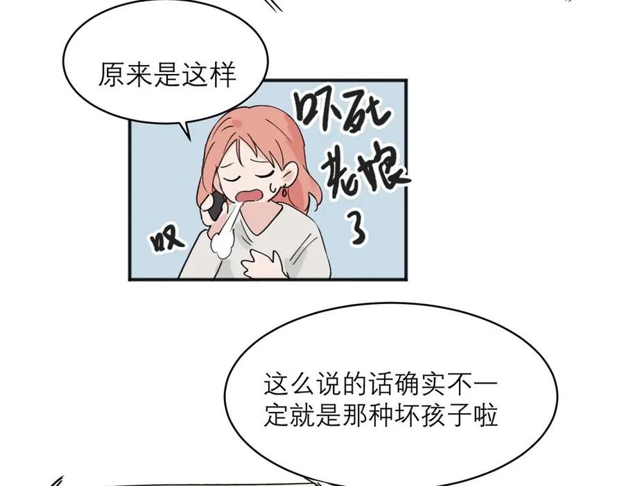 《关于被班上绿茶威胁那件事》06 第6页