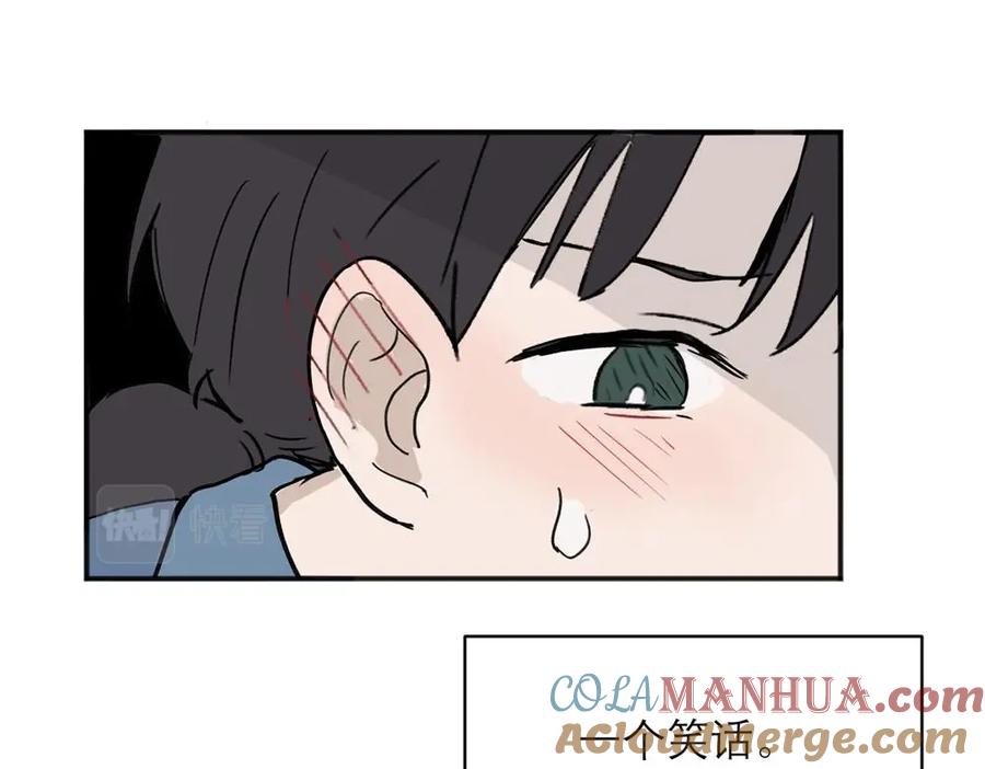《关于被班上绿茶威胁那件事》06 第58页