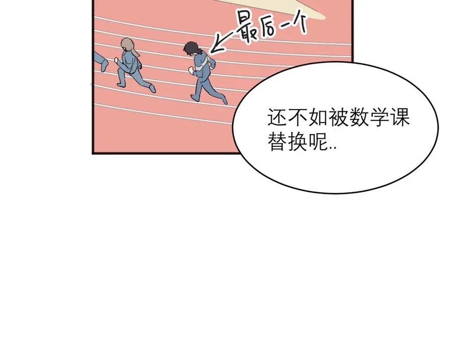 《关于被班上绿茶威胁那件事》06 第24页