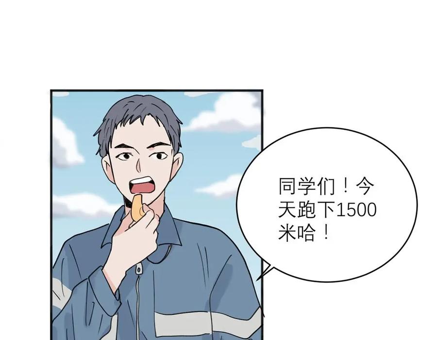《关于被班上绿茶威胁那件事》06 第20页