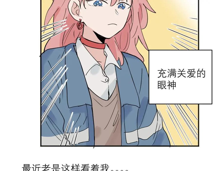 《关于被班上绿茶威胁那件事》06 第14页