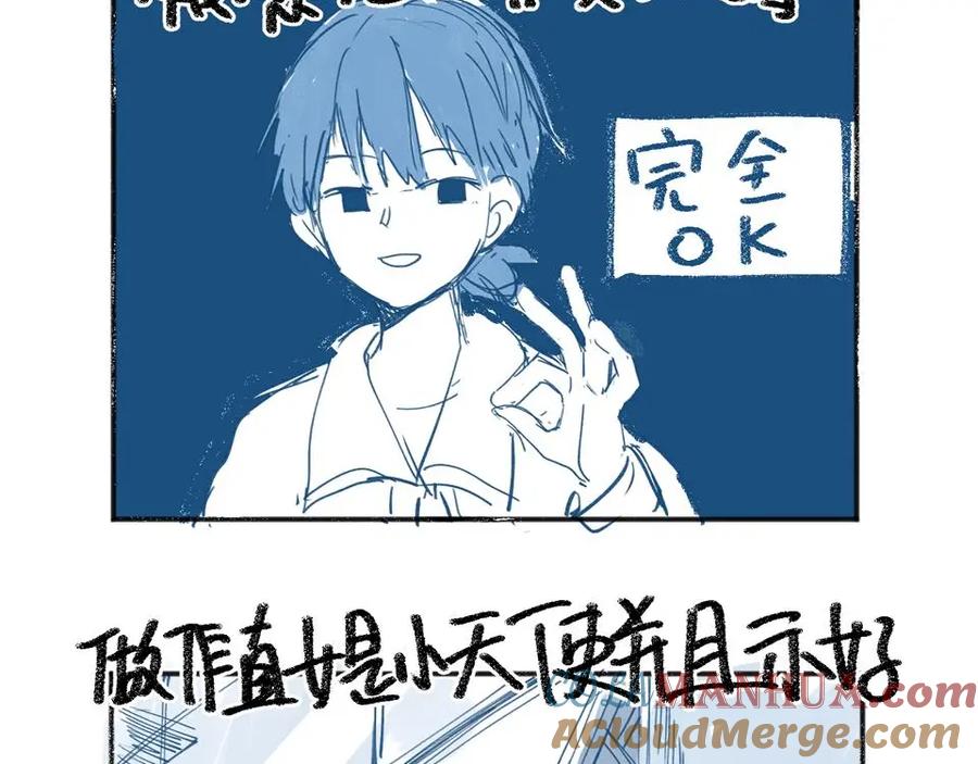 《关于被班上绿茶威胁那件事》06 第61页
