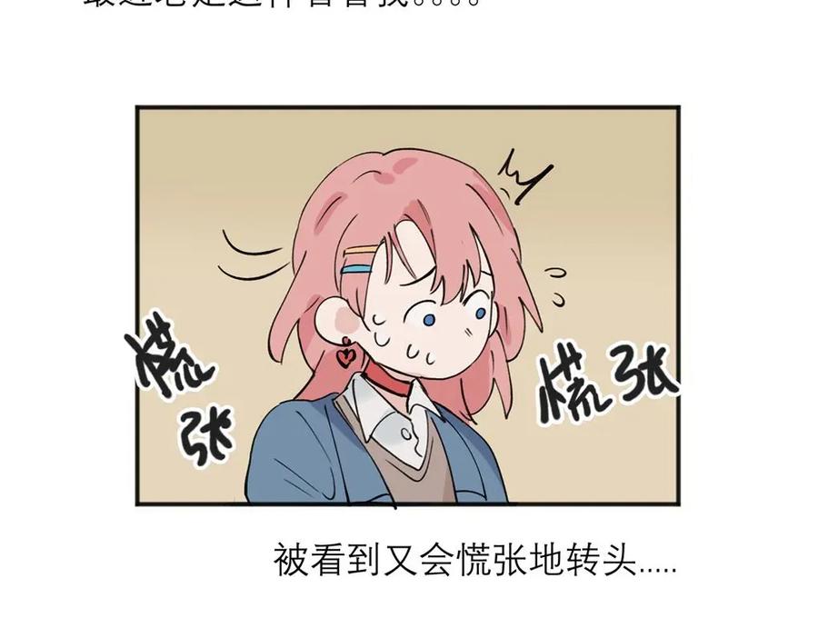 《关于被班上绿茶威胁那件事》06 第15页