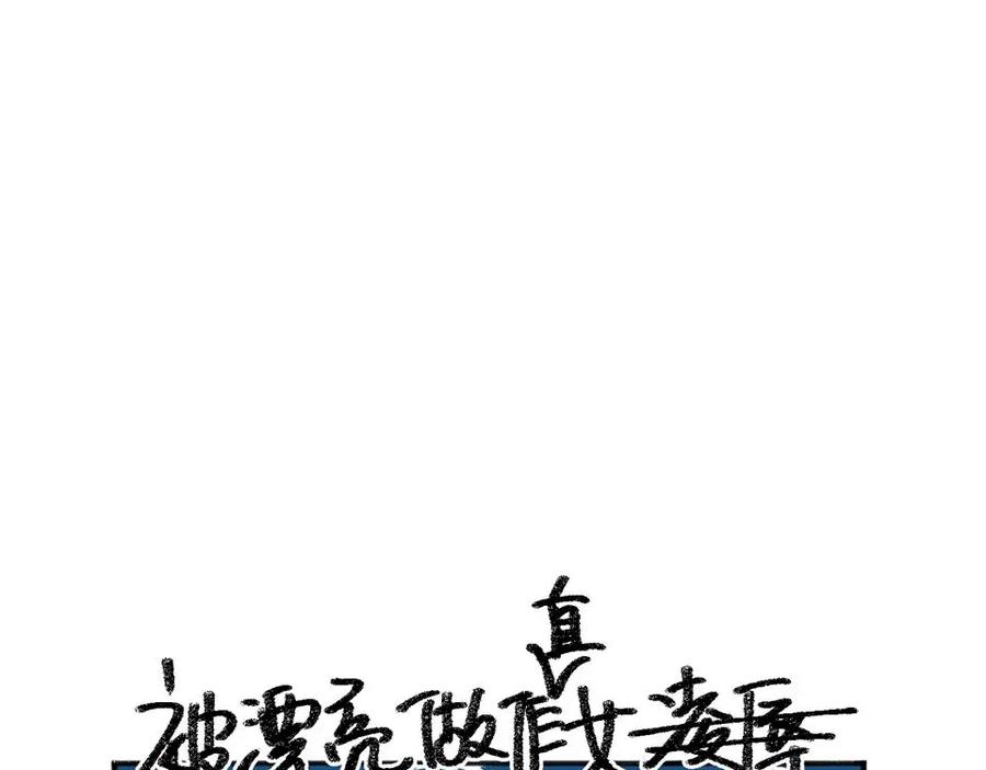 《关于被班上绿茶威胁那件事》06 第60页