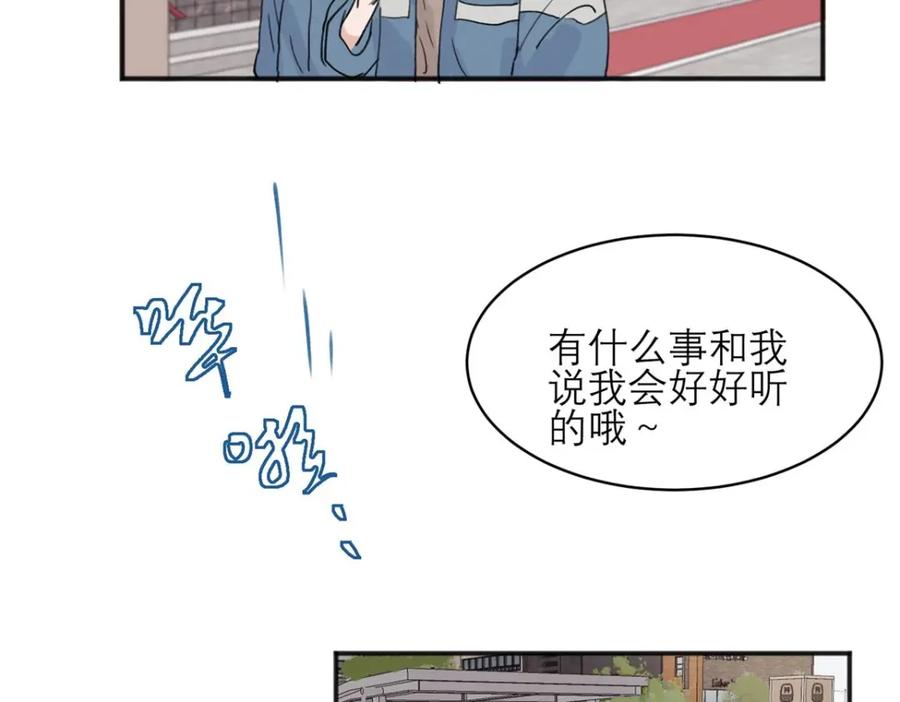 《关于被班上绿茶威胁那件事》06 第44页