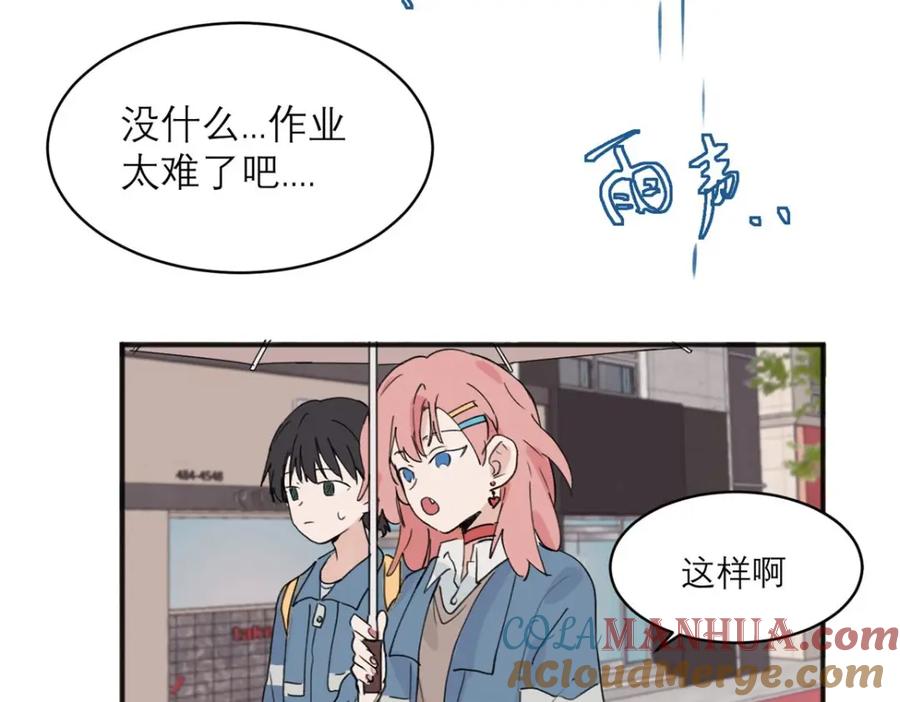 《关于被班上绿茶威胁那件事》06 第43页