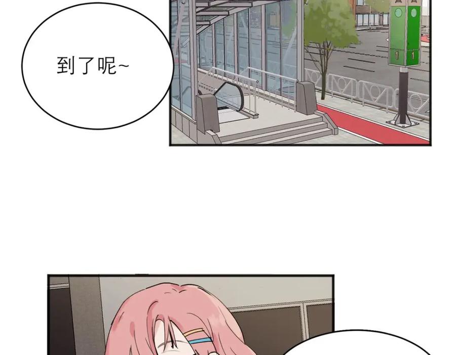 《关于被班上绿茶威胁那件事》06 第45页