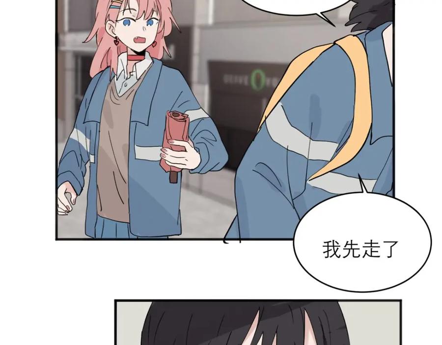 《关于被班上绿茶威胁那件事》06 第48页