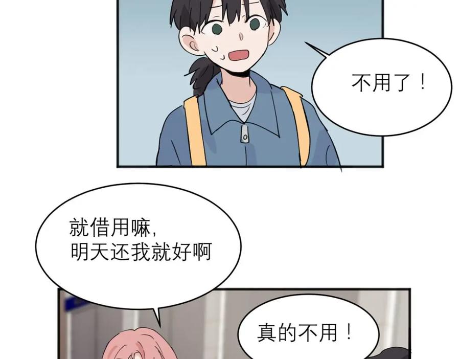 《关于被班上绿茶威胁那件事》06 第47页