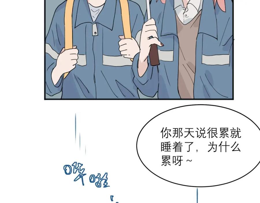《关于被班上绿茶威胁那件事》06 第42页