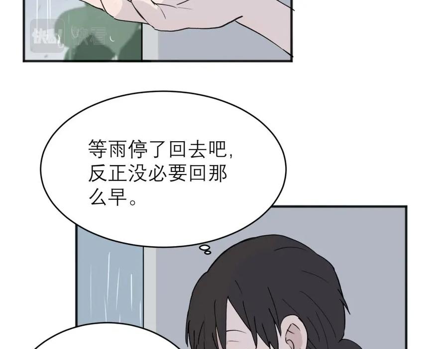 《关于被班上绿茶威胁那件事》06 第32页