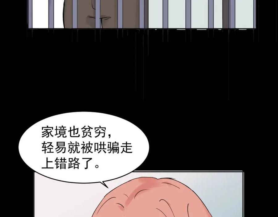 《关于被班上绿茶威胁那件事》07 第6页