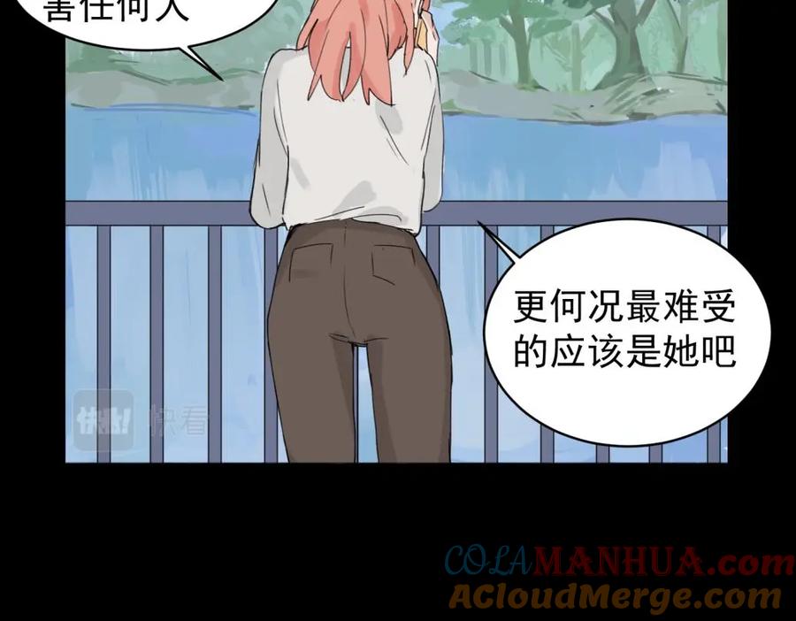 《关于被班上绿茶威胁那件事》07 第10页