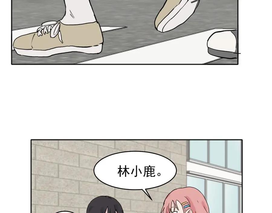 《关于被班上绿茶威胁那件事》07 第41页
