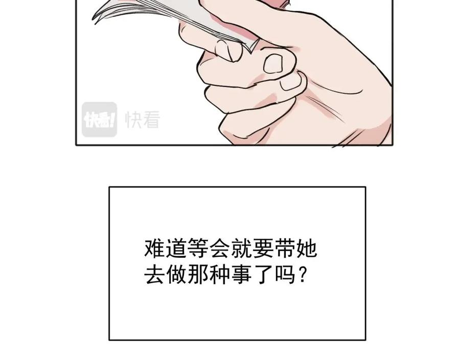 《关于被班上绿茶威胁那件事》07 第33页