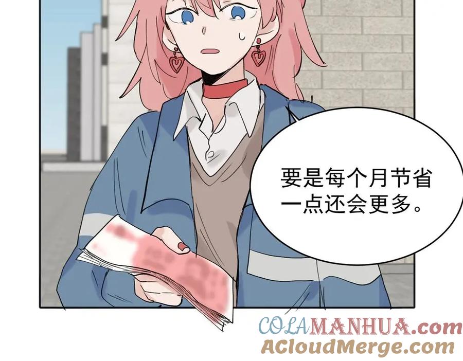 《关于被班上绿茶威胁那件事》07 第49页