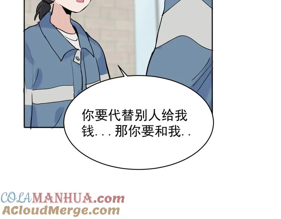 《关于被班上绿茶威胁那件事》07 第55页