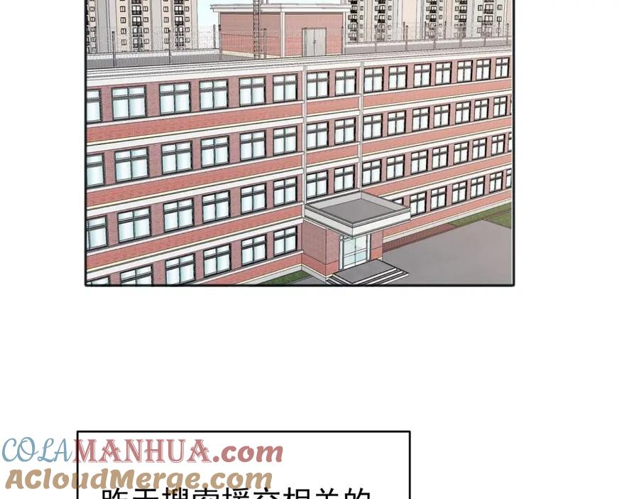 《关于被班上绿茶威胁那件事》07 第19页